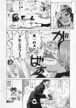 Page 196 of Megitsune