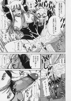 Page 25 of Megitsune