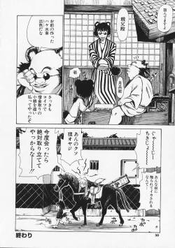 Page 30 of Megitsune