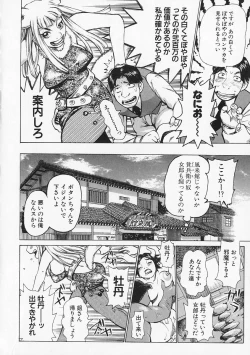 Page 44 of Megitsune