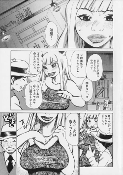 Page 53 of Megitsune