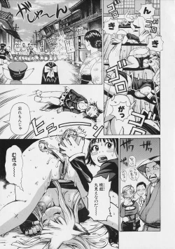 Page 59 of Megitsune