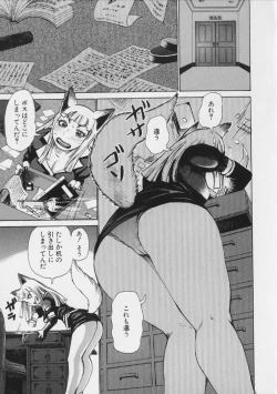 Page 63 of Megitsune