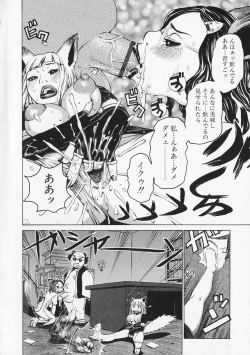 Page 70 of Megitsune