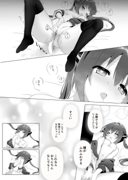 Page 11 of Ochinchin ga Hoshii Rossa-chan