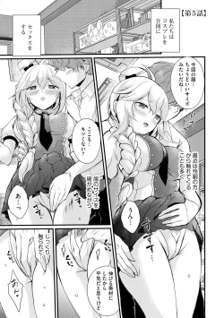 Page 101 of Choro Cos!