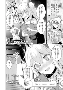 Page 106 of Choro Cos!