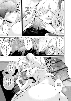 Page 115 of Choro Cos!