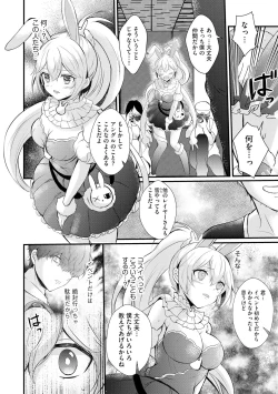 Page 132 of Choro Cos!