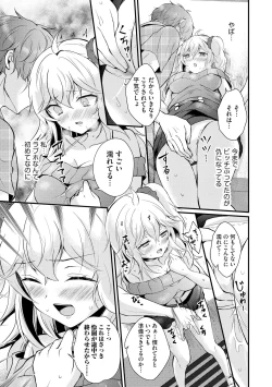 Page 151 of Choro Cos!