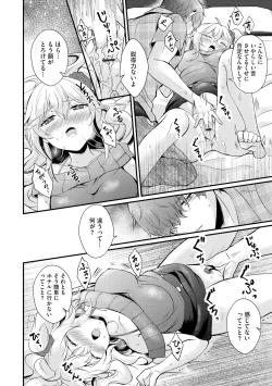 Page 154 of Choro Cos!