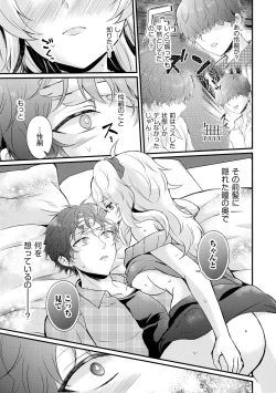 Page 159 of Choro Cos!