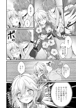 Page 174 of Choro Cos!