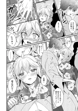 Page 178 of Choro Cos!