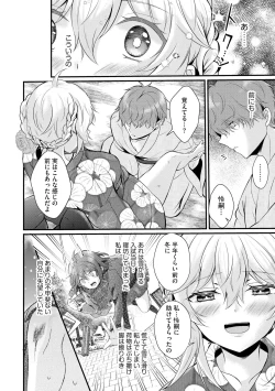 Page 182 of Choro Cos!