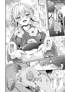 Page 184 of Choro Cos!