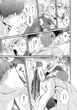 Page 187 of Choro Cos!