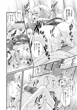 Page 190 of Choro Cos!