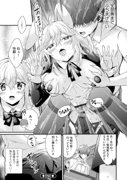 Page 201 of Choro Cos!