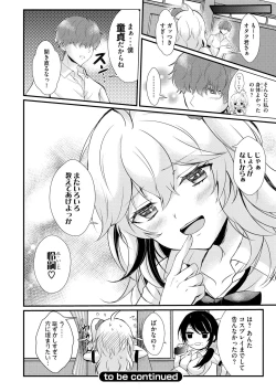 Page 28 of Choro Cos!