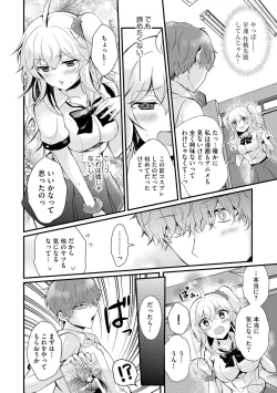 Page 34 of Choro Cos!