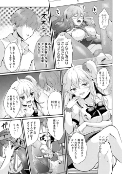 Page 37 of Choro Cos!