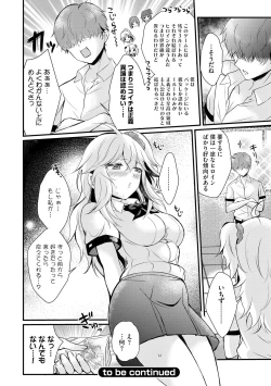 Page 52 of Choro Cos!