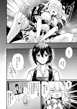 Page 54 of Choro Cos!