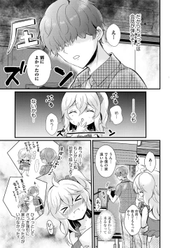 Page 57 of Choro Cos!