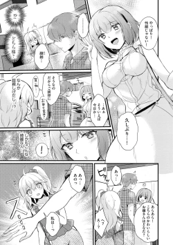 Page 75 of Choro Cos!