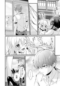 Page 82 of Choro Cos!