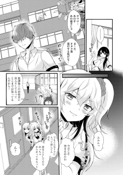 Page 9 of Choro Cos!