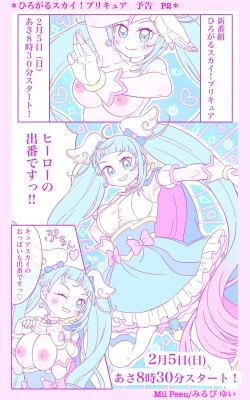 Page 2 of Hirogaru Sky! Precure R-18