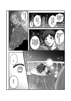 Page 13 of Sousaku Yuri Matome Hon 5
