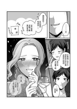 Page 15 of Sousaku Yuri Matome Hon 5