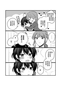 Page 24 of Sousaku Yuri Matome Hon 5