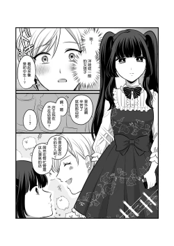 Page 33 of Sousaku Yuri Matome Hon 5