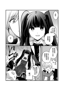 Page 34 of Sousaku Yuri Matome Hon 5