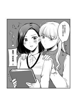 Page 39 of Sousaku Yuri Matome Hon 5