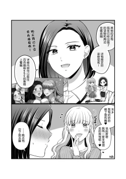 Page 47 of Sousaku Yuri Matome Hon 5