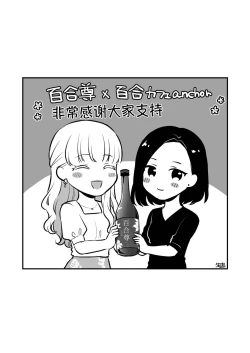 Page 48 of Sousaku Yuri Matome Hon 5