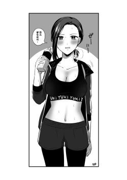 Page 54 of Sousaku Yuri Matome Hon 5