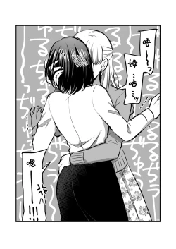 Page 57 of Sousaku Yuri Matome Hon 5
