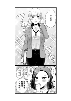 Page 58 of Sousaku Yuri Matome Hon 5