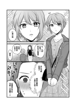 Page 64 of Sousaku Yuri Matome Hon 5