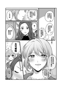 Page 65 of Sousaku Yuri Matome Hon 5