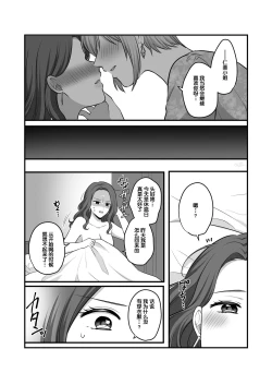 Page 69 of Sousaku Yuri Matome Hon 5