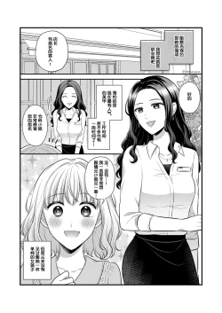Page 77 of Sousaku Yuri Matome Hon 5