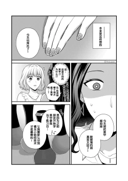 Page 79 of Sousaku Yuri Matome Hon 5