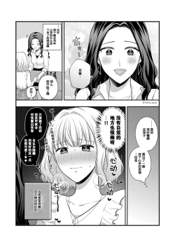 Page 80 of Sousaku Yuri Matome Hon 5